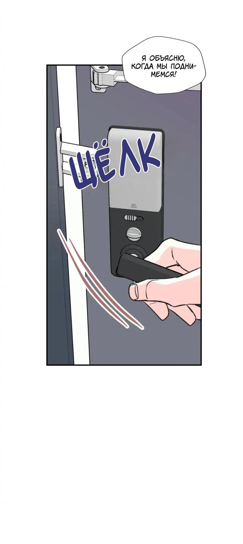 Манга Новогодняя страсть - Глава 34 Страница 29