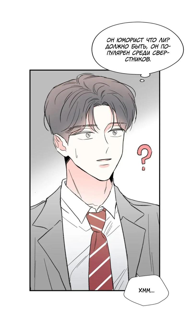 Манга Новогодняя страсть - Глава 34 Страница 39