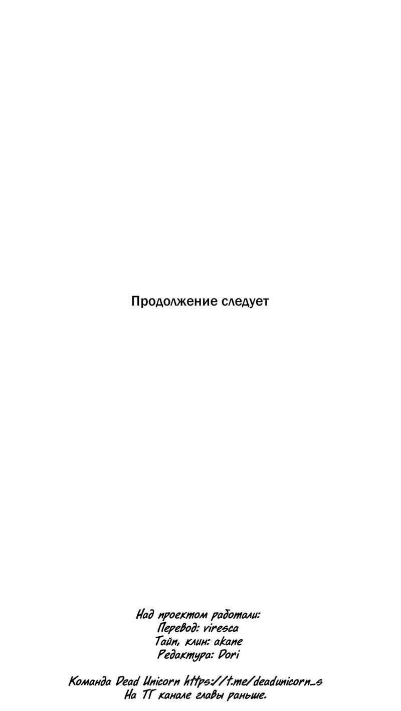 Манга Новогодняя страсть - Глава 34 Страница 53