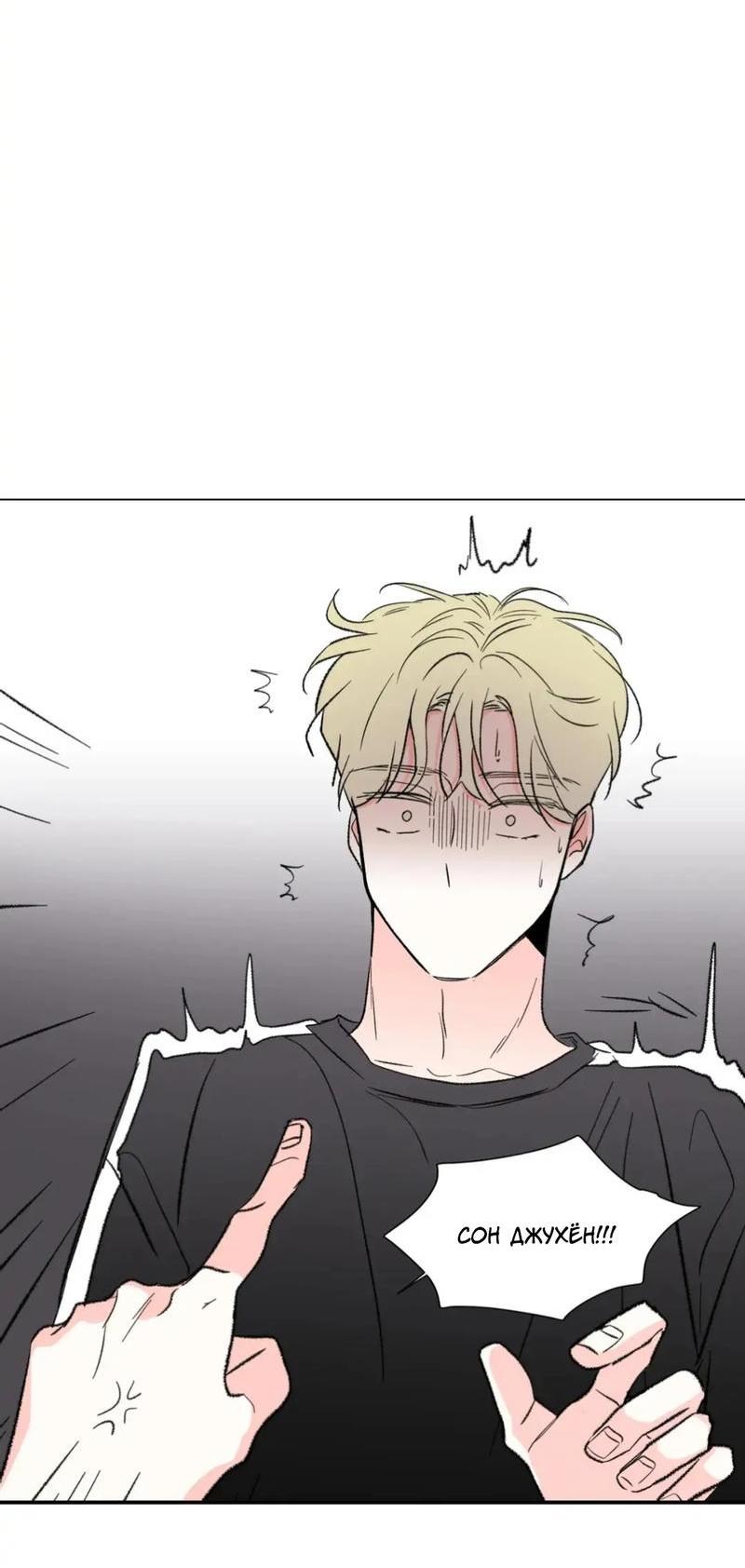 Манга Новогодняя страсть - Глава 34 Страница 50