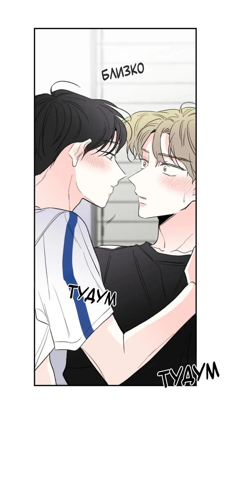 Манга Новогодняя страсть - Глава 34 Страница 23