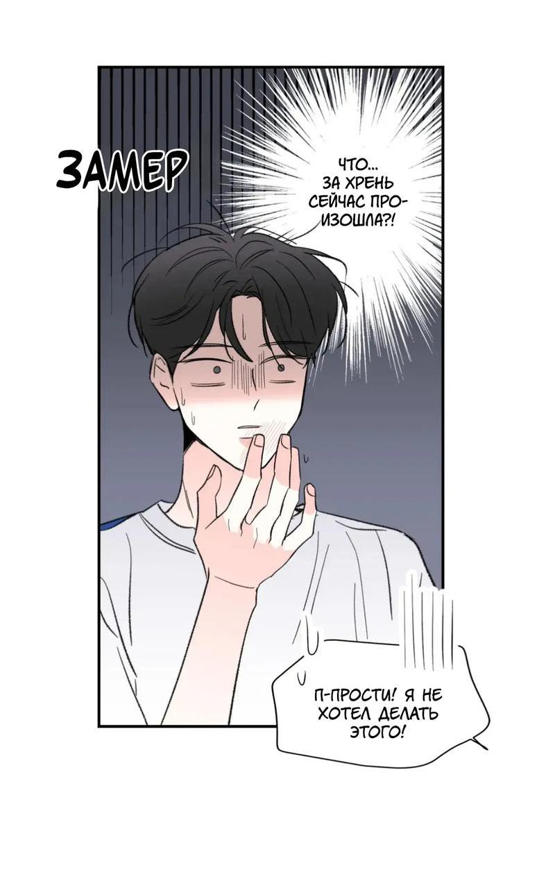 Манга Новогодняя страсть - Глава 34 Страница 26