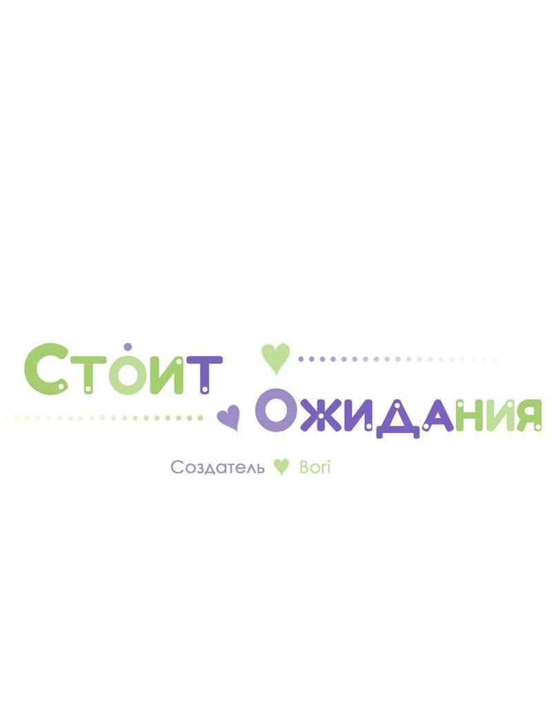 Манга Новогодняя страсть - Глава 34 Страница 15