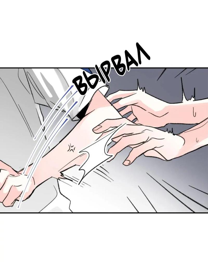 Манга Новогодняя страсть - Глава 34 Страница 49