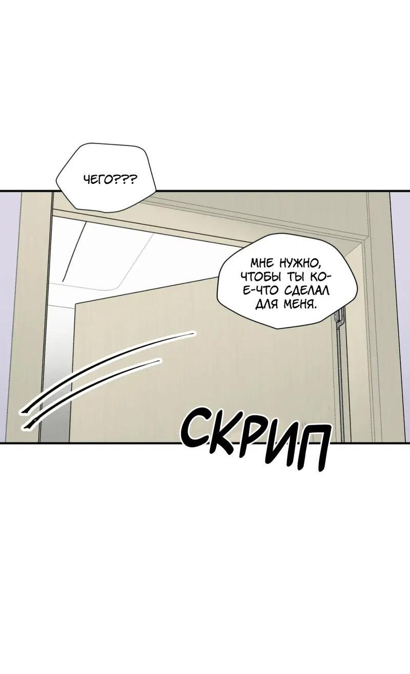 Манга Новогодняя страсть - Глава 34 Страница 33