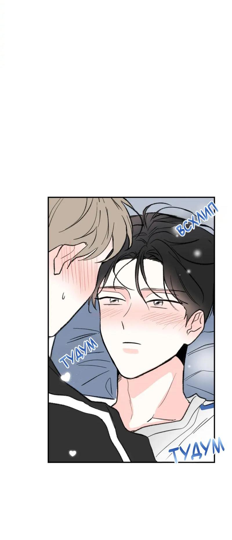 Манга Новогодняя страсть - Глава 34 Страница 5