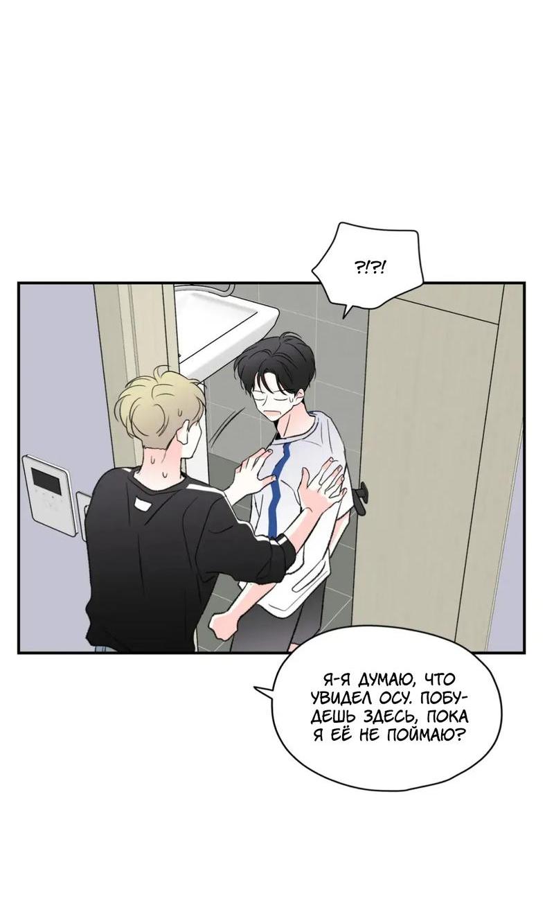 Манга Новогодняя страсть - Глава 34 Страница 34