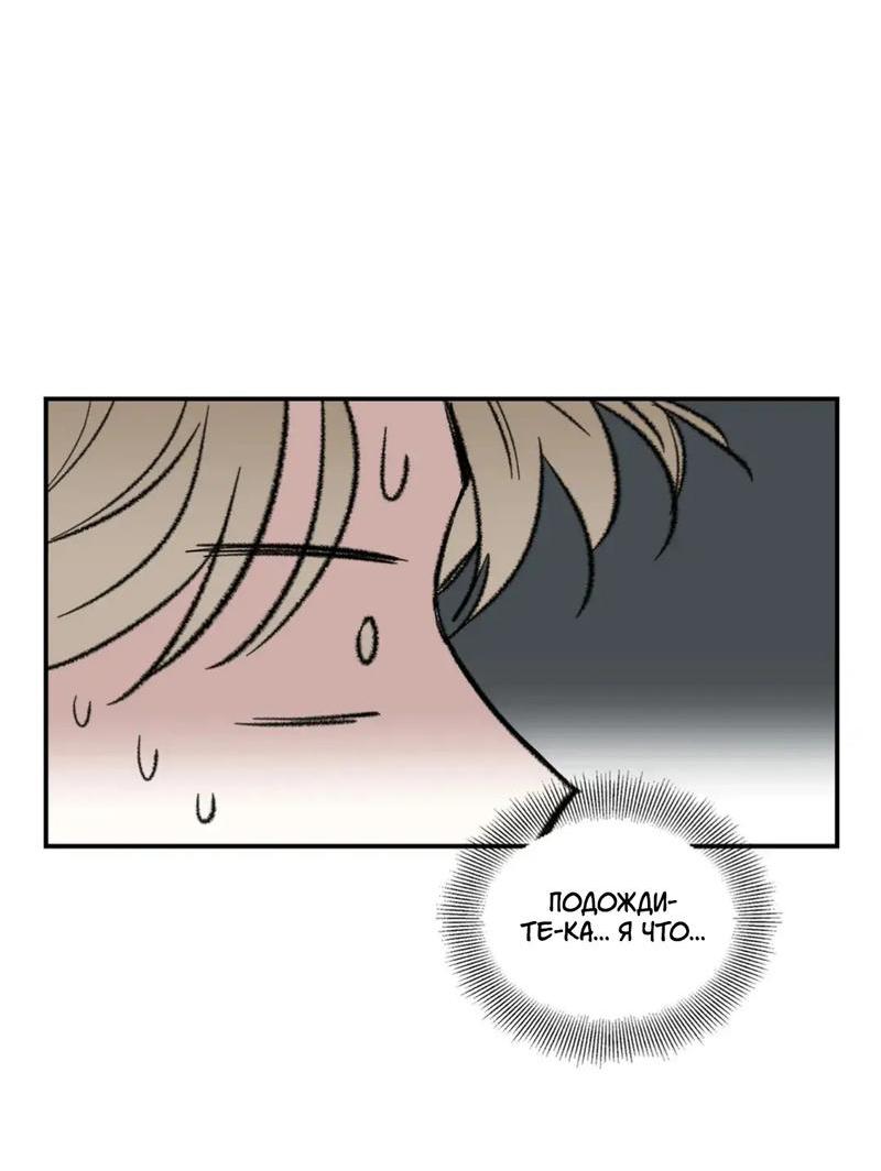 Манга Новогодняя страсть - Глава 34 Страница 13