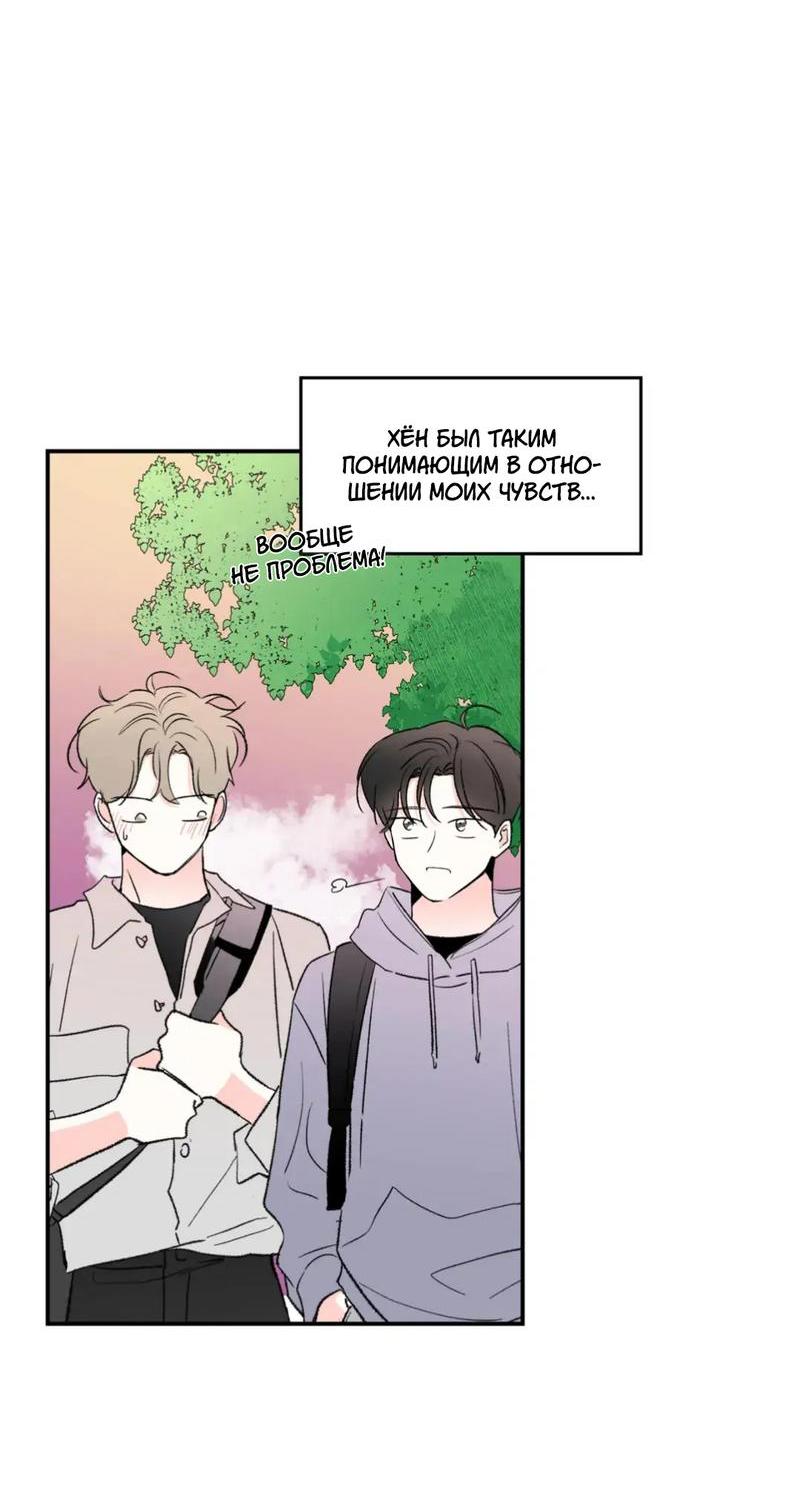 Манга Новогодняя страсть - Глава 34 Страница 11