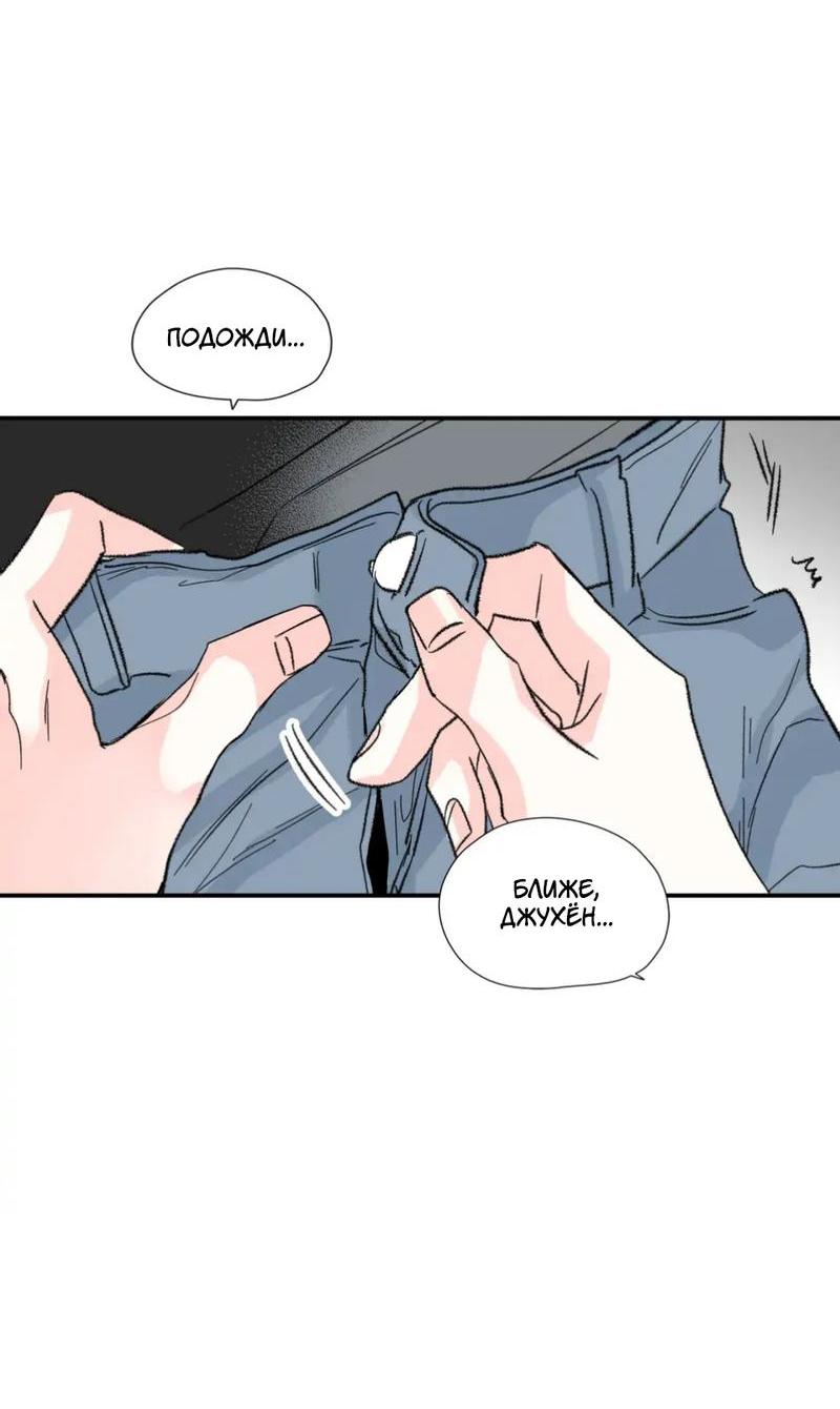 Манга Новогодняя страсть - Глава 34 Страница 6