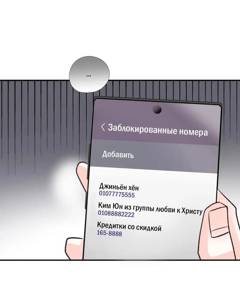 Манга Новогодняя страсть - Глава 34 Страница 46