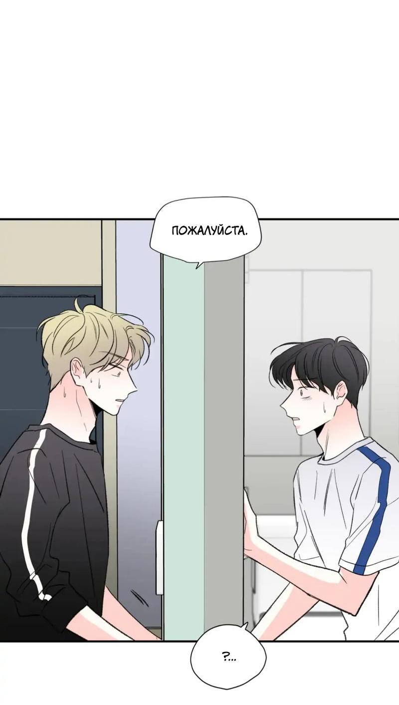 Манга Новогодняя страсть - Глава 34 Страница 36