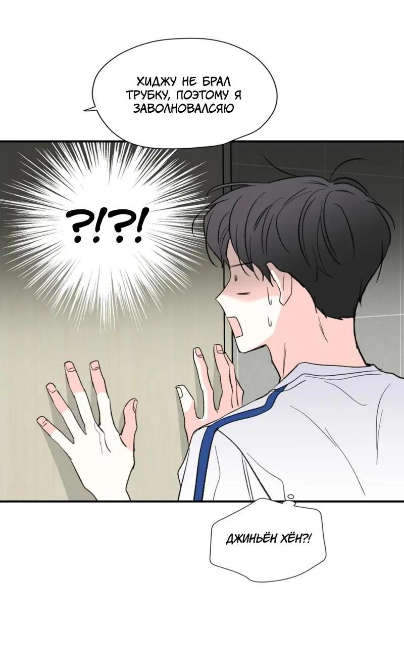 Манга Новогодняя страсть - Глава 34 Страница 40