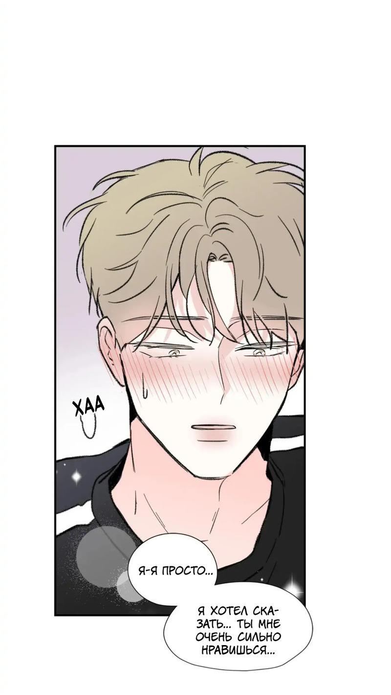 Манга Новогодняя страсть - Глава 34 Страница 4