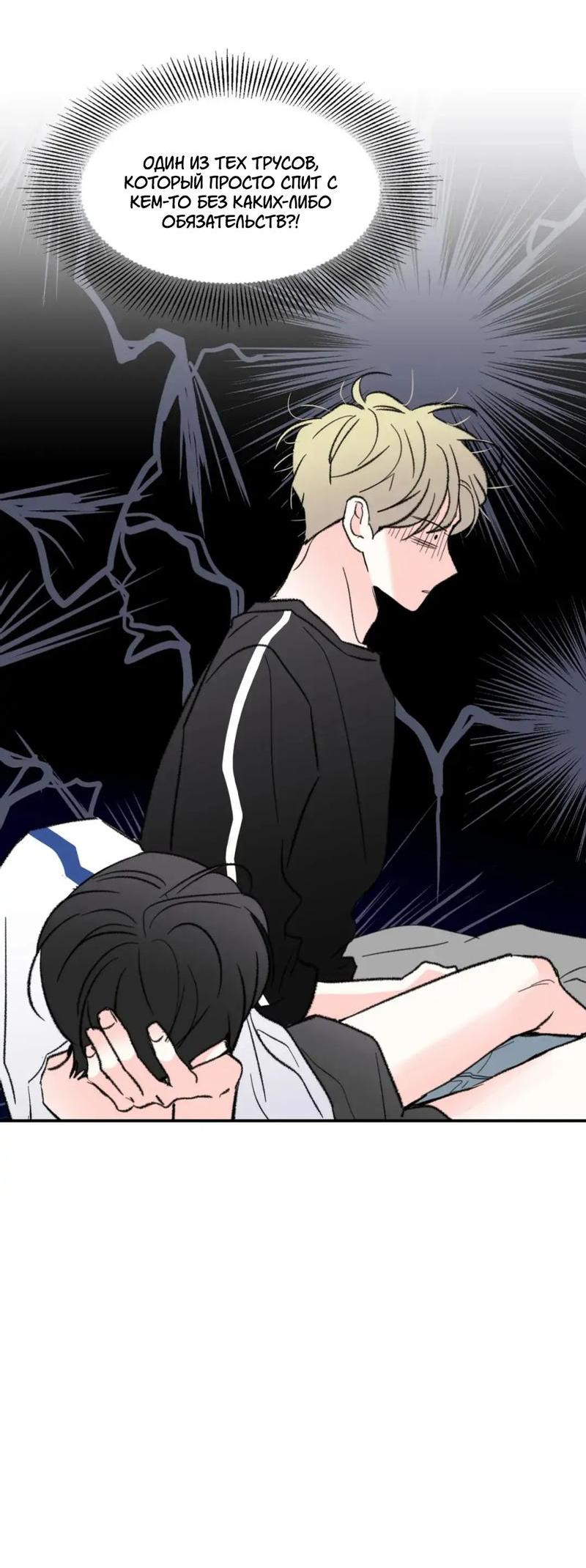 Манга Новогодняя страсть - Глава 34 Страница 14