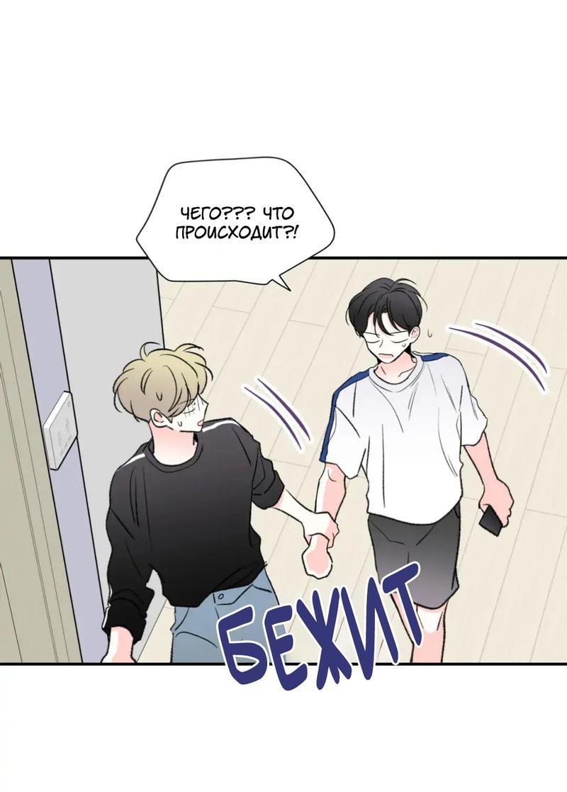 Манга Новогодняя страсть - Глава 34 Страница 28