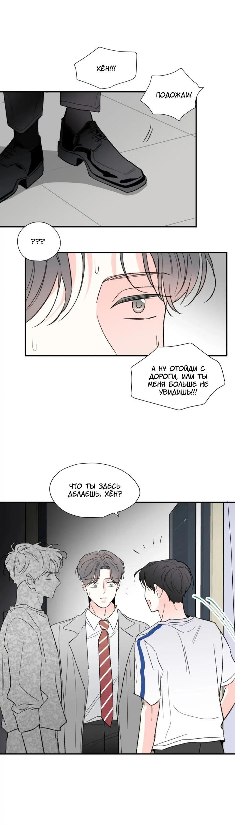 Манга Новогодняя страсть - Глава 34 Страница 41