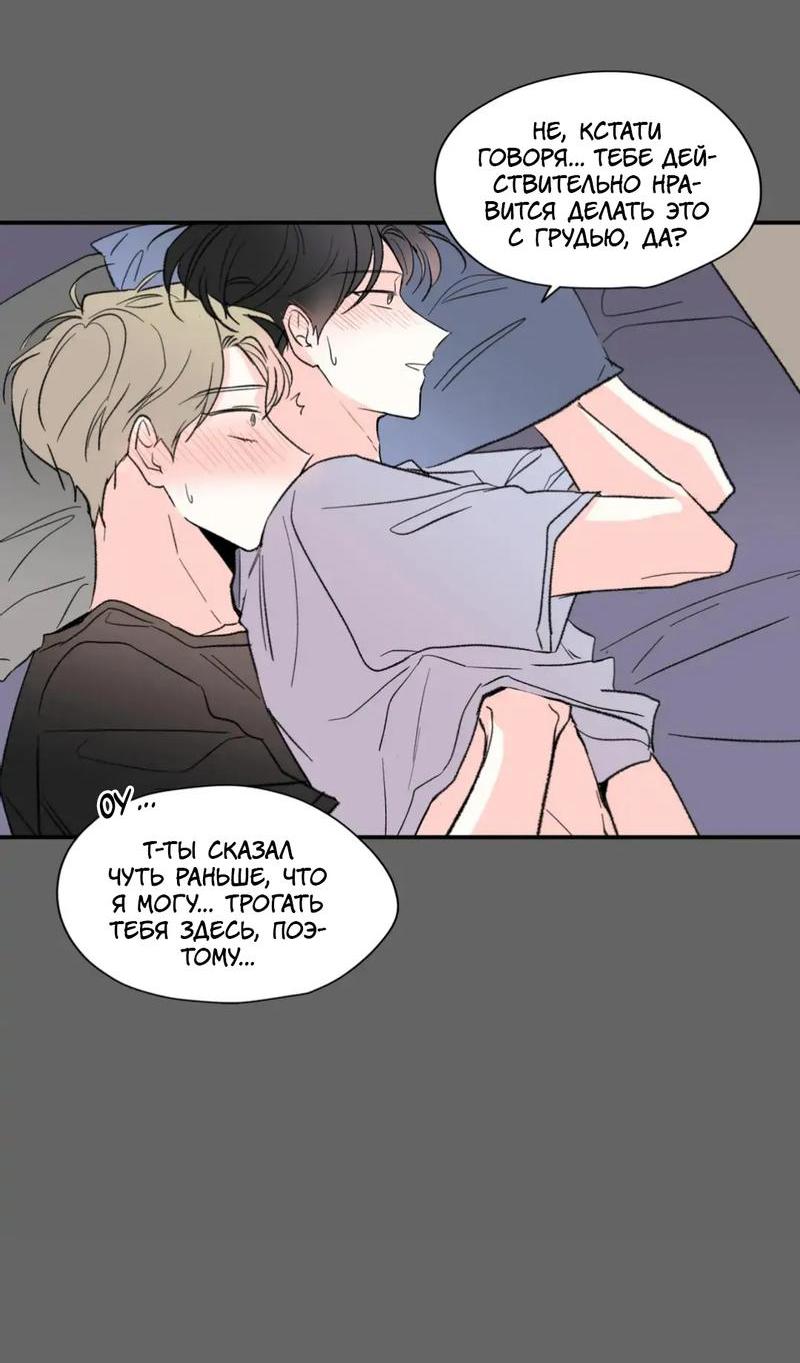 Манга Новогодняя страсть - Глава 33 Страница 7