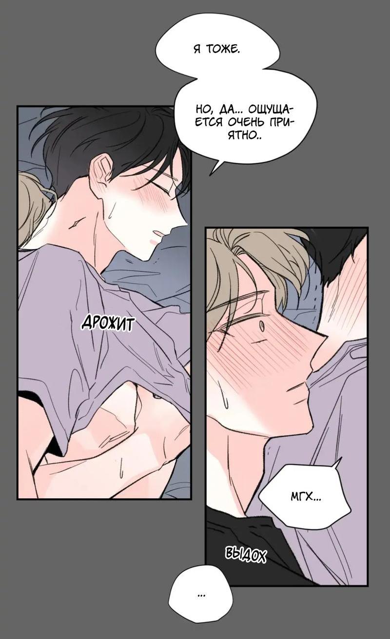 Манга Новогодняя страсть - Глава 33 Страница 9