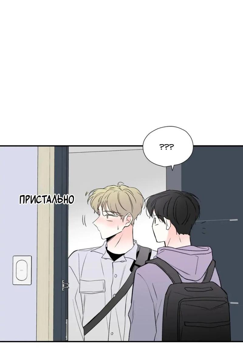 Манга Новогодняя страсть - Глава 33 Страница 53