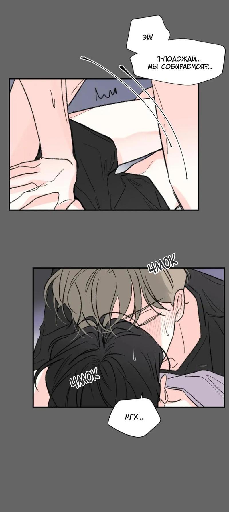 Манга Новогодняя страсть - Глава 33 Страница 13