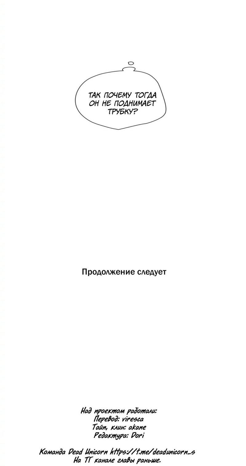 Манга Новогодняя страсть - Глава 33 Страница 64