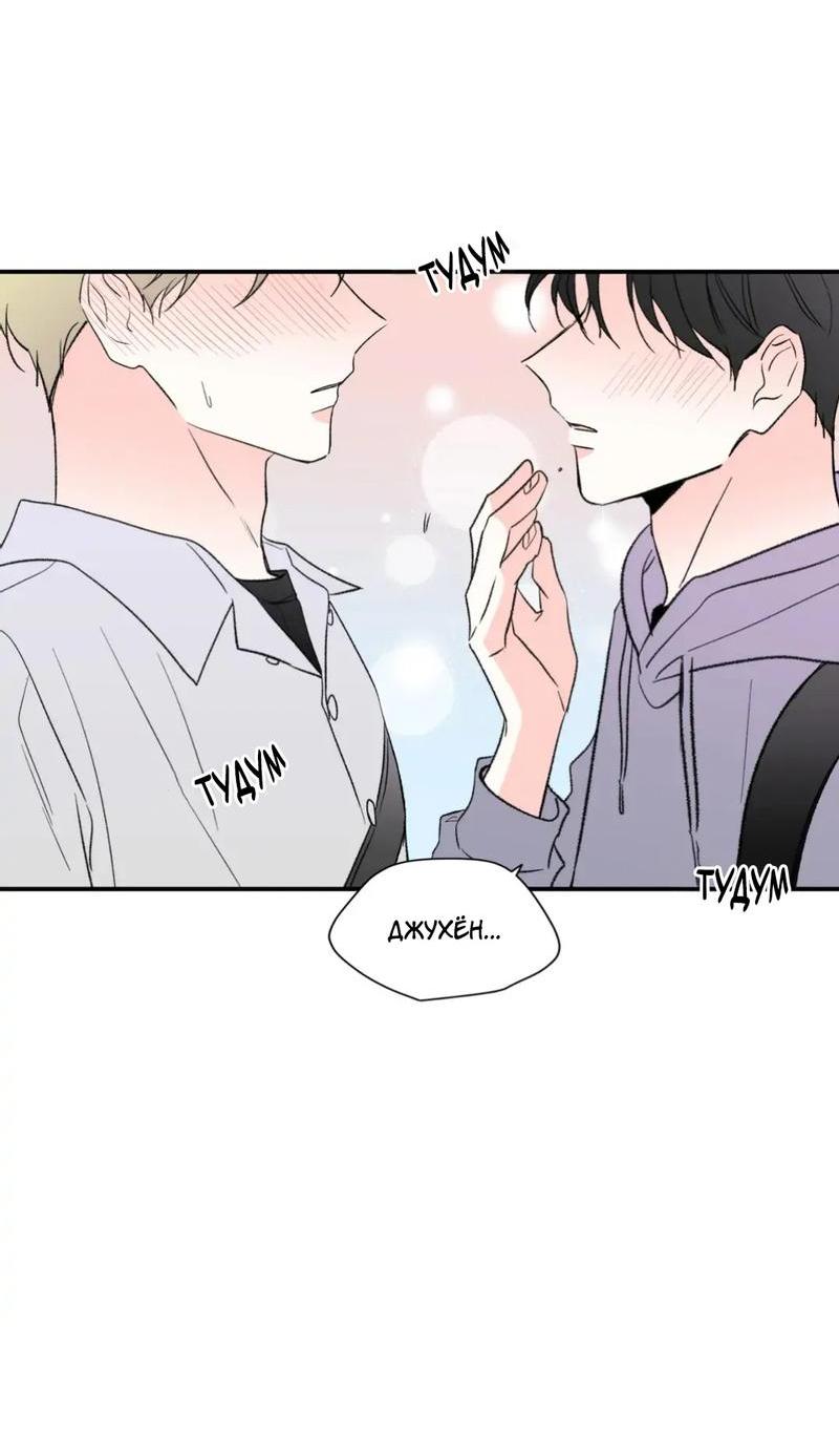 Манга Новогодняя страсть - Глава 33 Страница 57