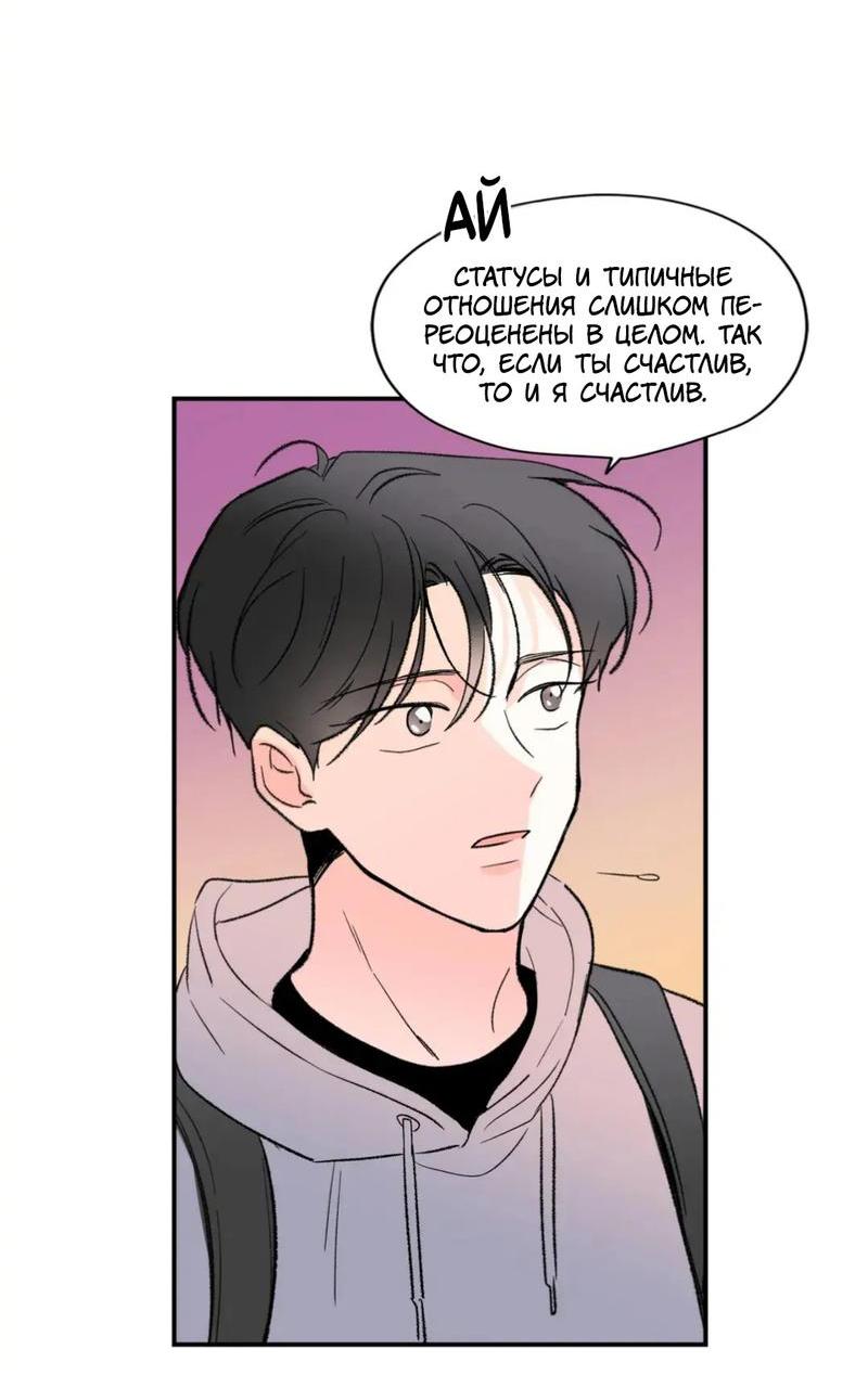 Манга Новогодняя страсть - Глава 33 Страница 46