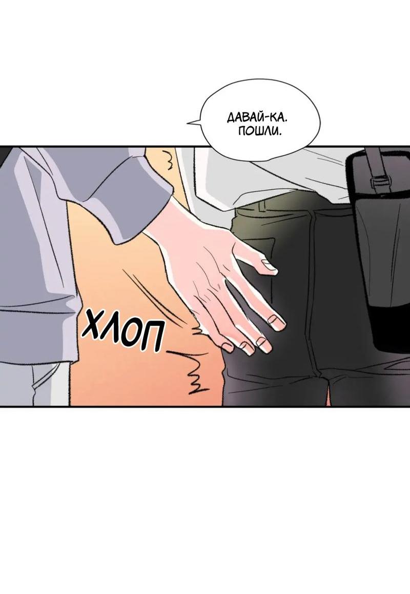 Манга Новогодняя страсть - Глава 33 Страница 37