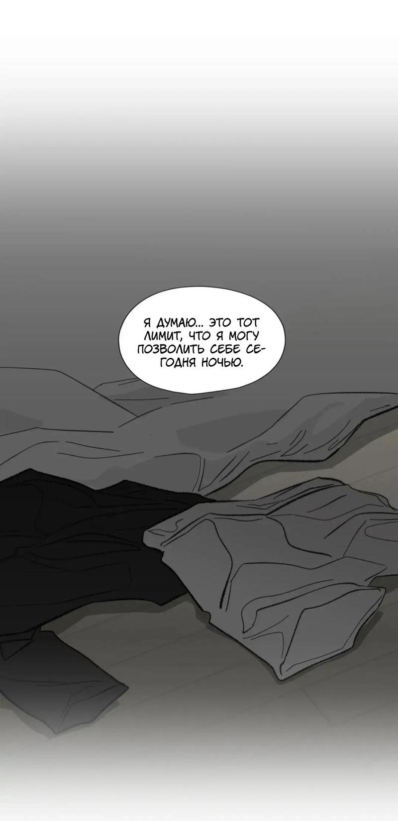 Манга Новогодняя страсть - Глава 33 Страница 5