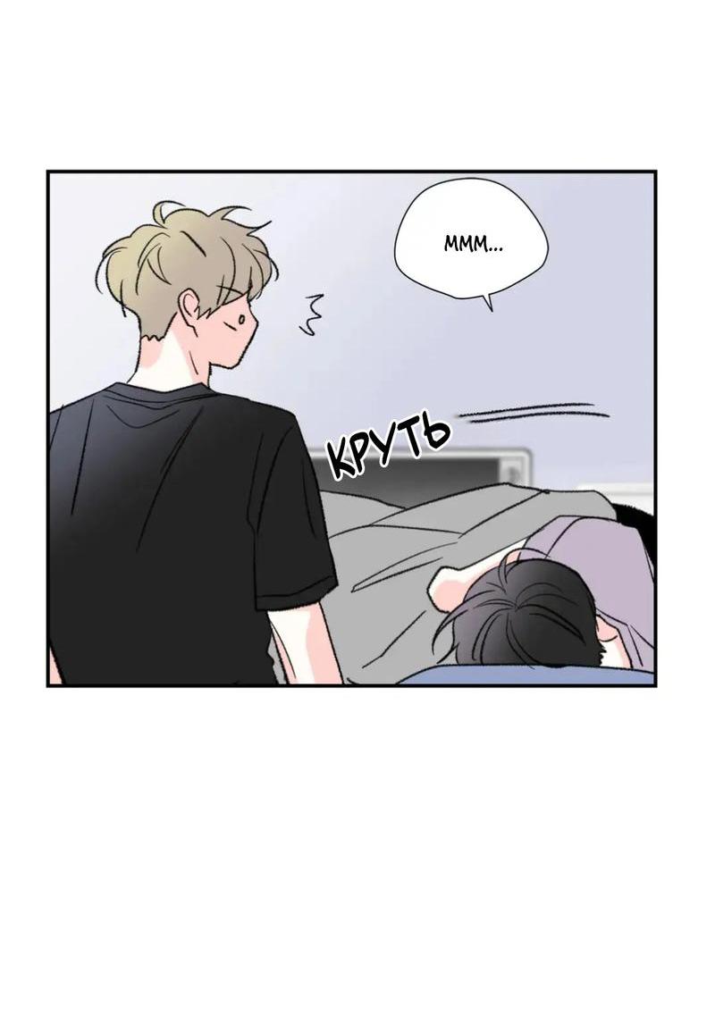 Манга Новогодняя страсть - Глава 33 Страница 17