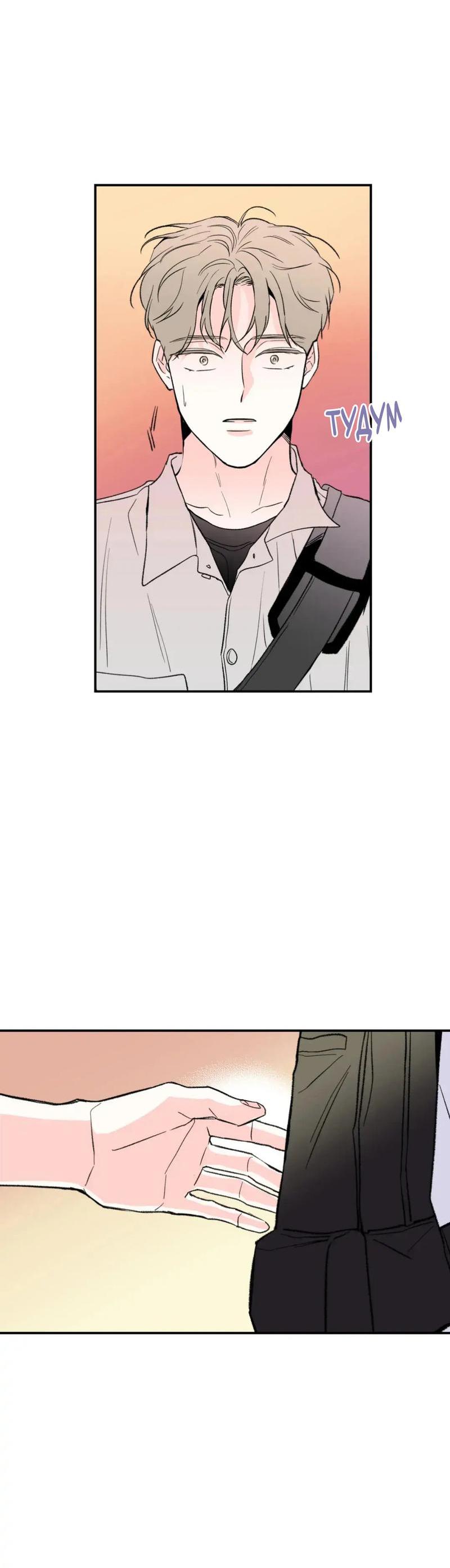 Манга Новогодняя страсть - Глава 33 Страница 39