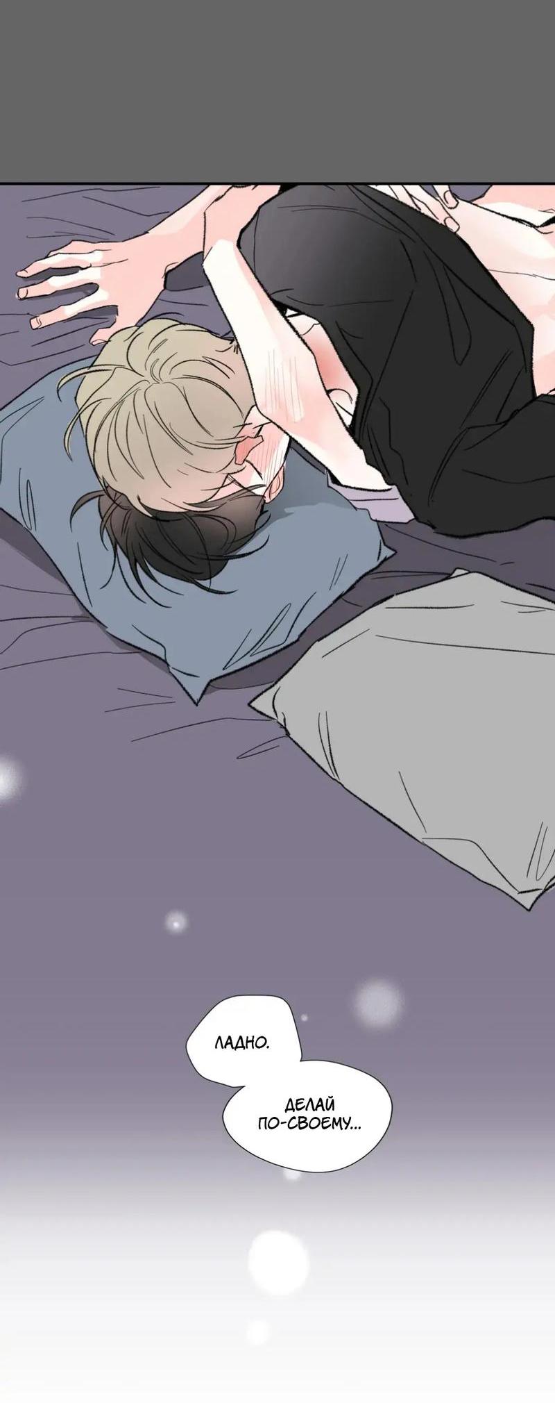 Манга Новогодняя страсть - Глава 33 Страница 14