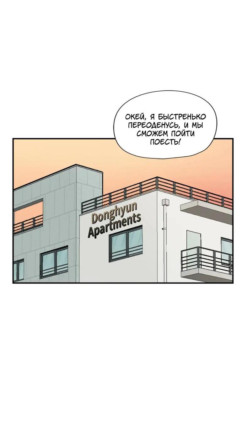 Манга Новогодняя страсть - Глава 33 Страница 52