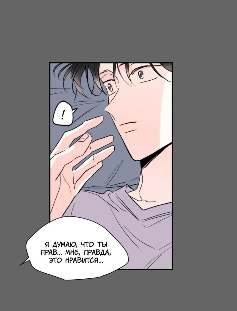 Манга Новогодняя страсть - Глава 33 Страница 12