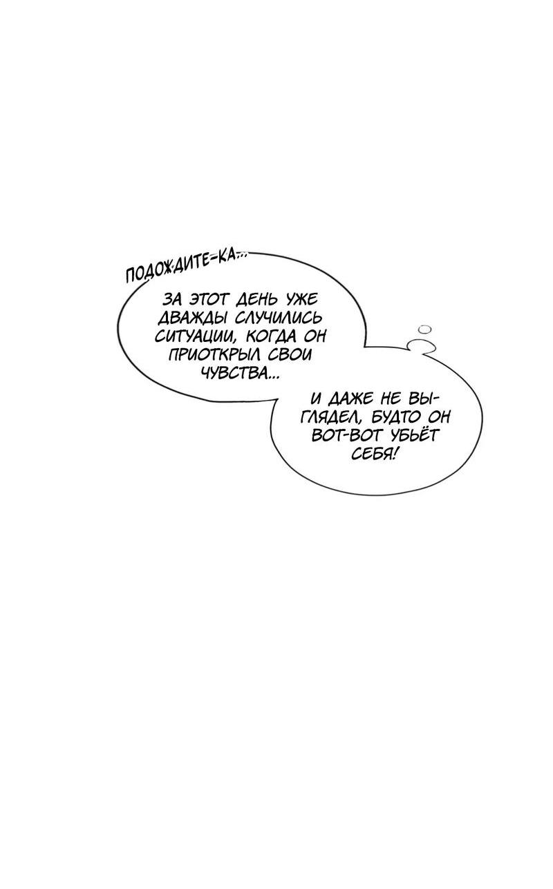 Манга Новогодняя страсть - Глава 33 Страница 51