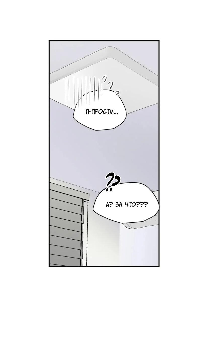 Манга Новогодняя страсть - Глава 33 Страница 18