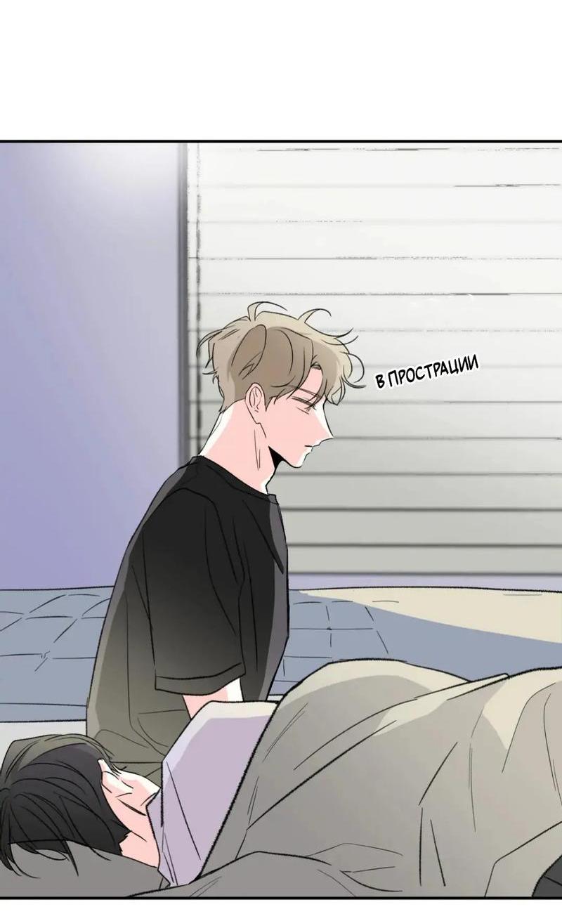 Манга Новогодняя страсть - Глава 33 Страница 3