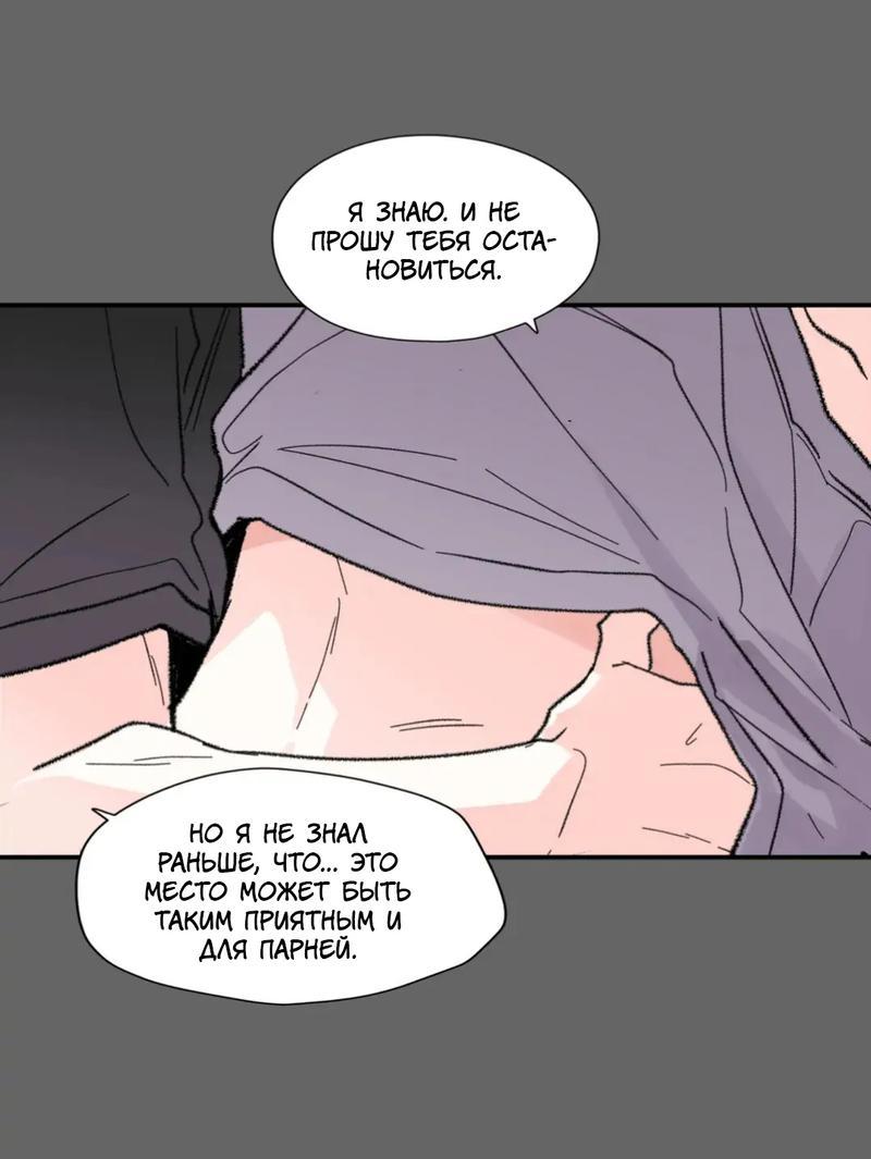 Манга Новогодняя страсть - Глава 33 Страница 8