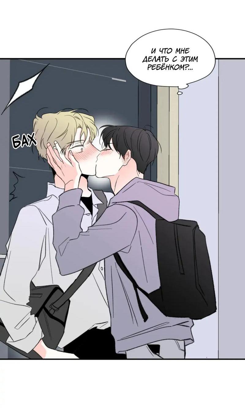 Манга Новогодняя страсть - Глава 33 Страница 59