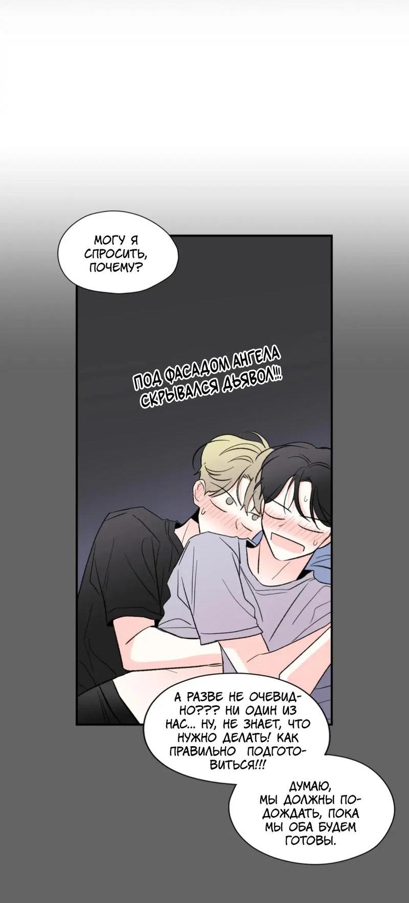 Манга Новогодняя страсть - Глава 33 Страница 6