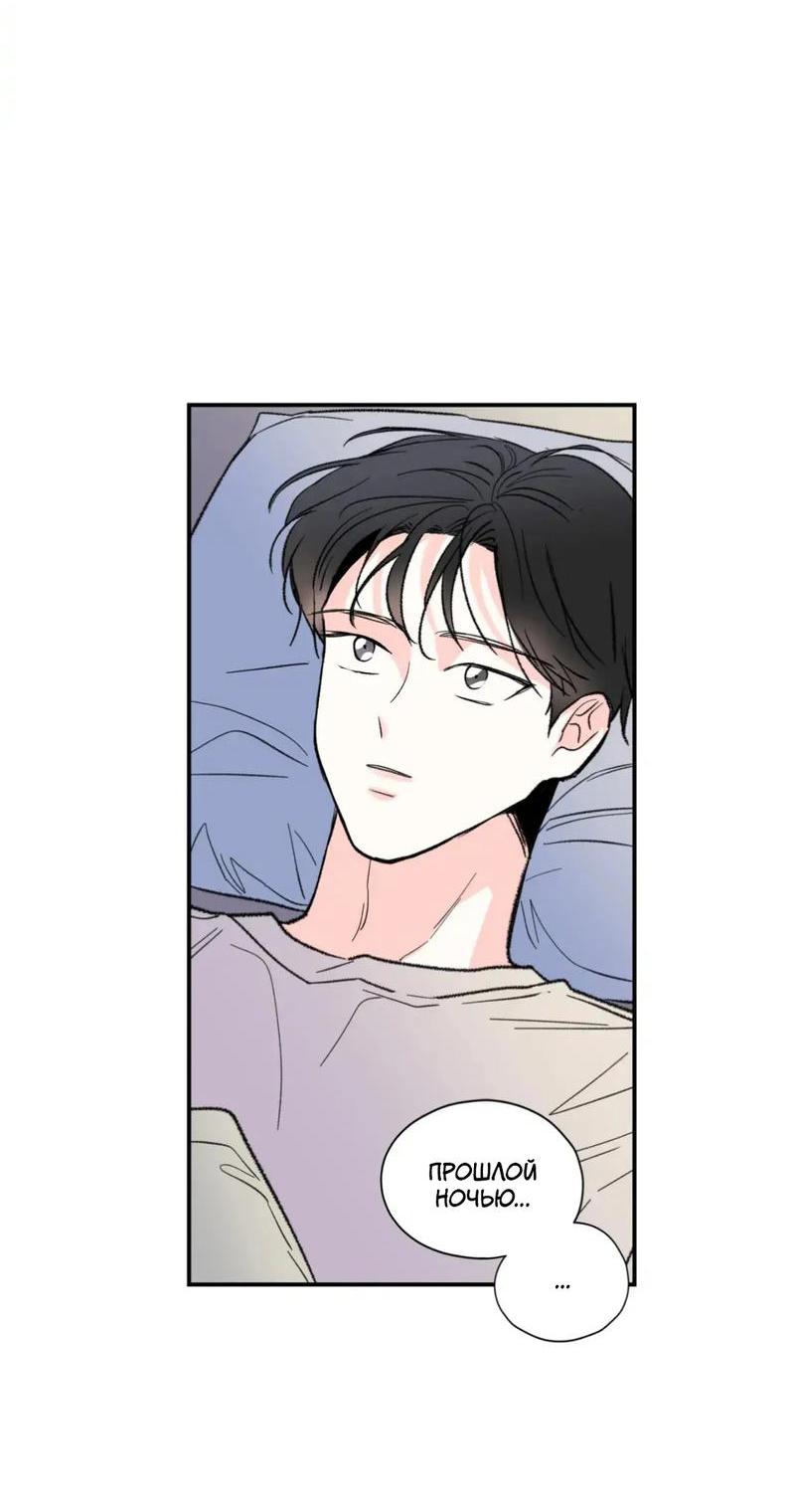 Манга Новогодняя страсть - Глава 33 Страница 23