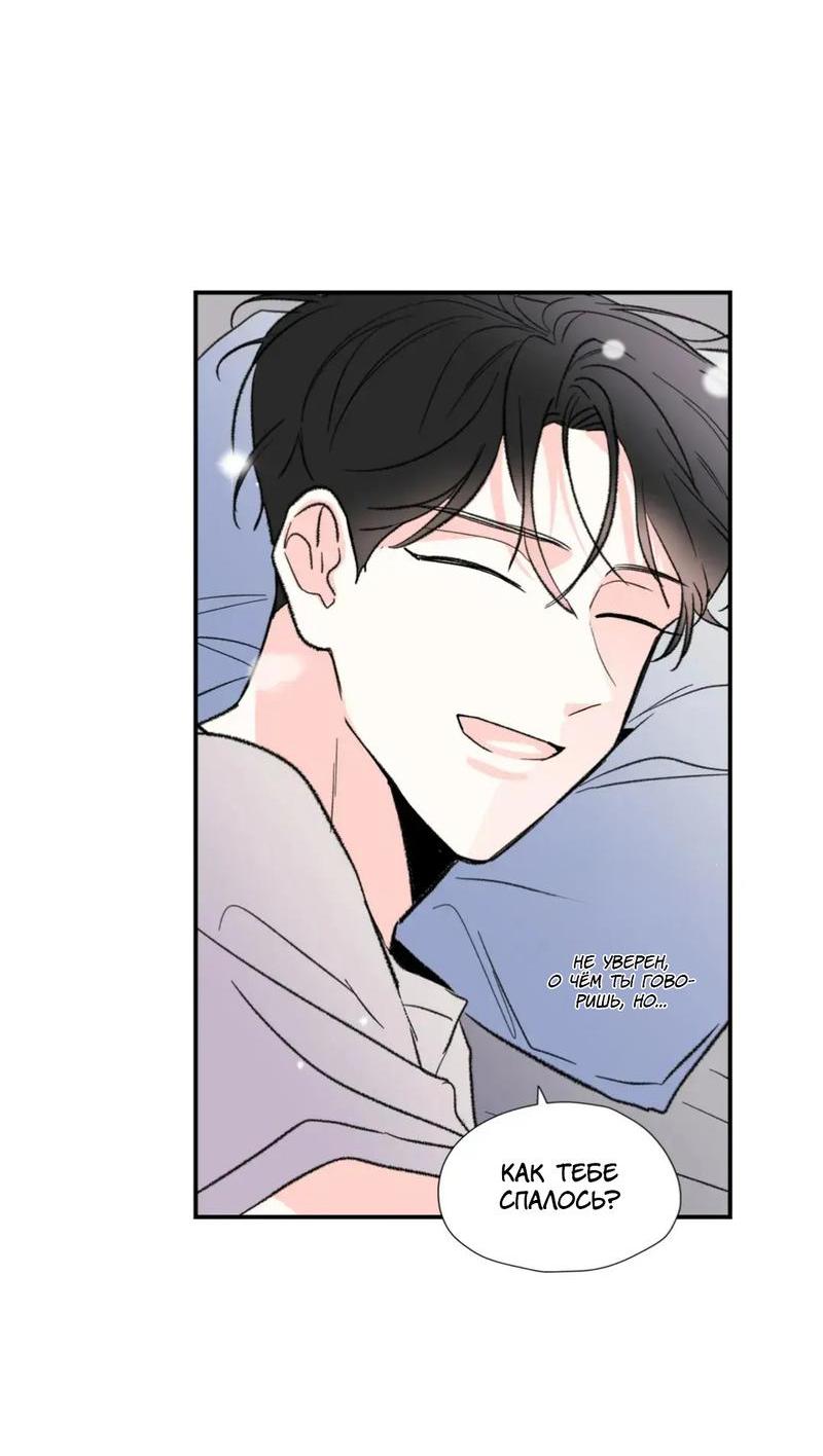 Манга Новогодняя страсть - Глава 33 Страница 19