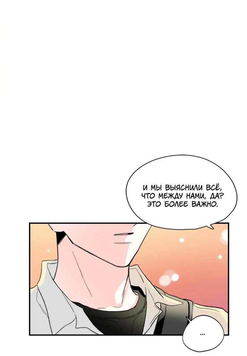 Манга Новогодняя страсть - Глава 33 Страница 47