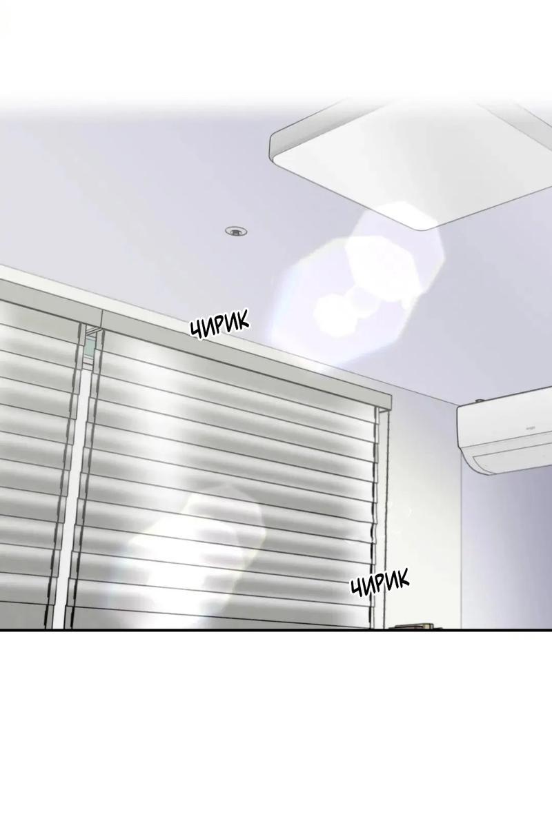 Манга Новогодняя страсть - Глава 33 Страница 2