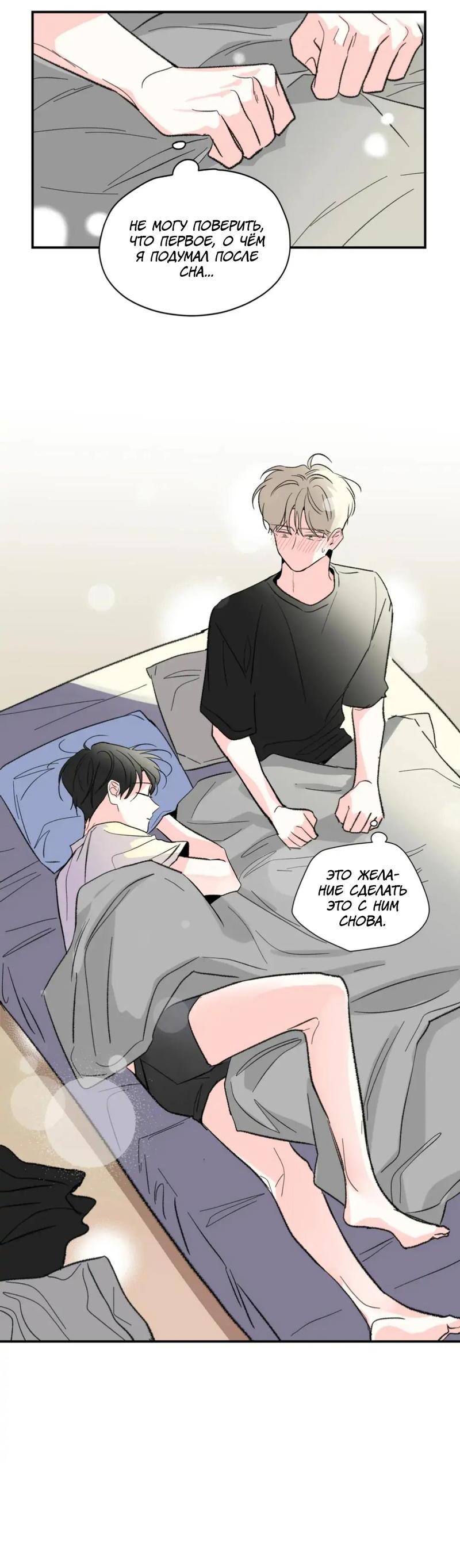 Манга Новогодняя страсть - Глава 33 Страница 16