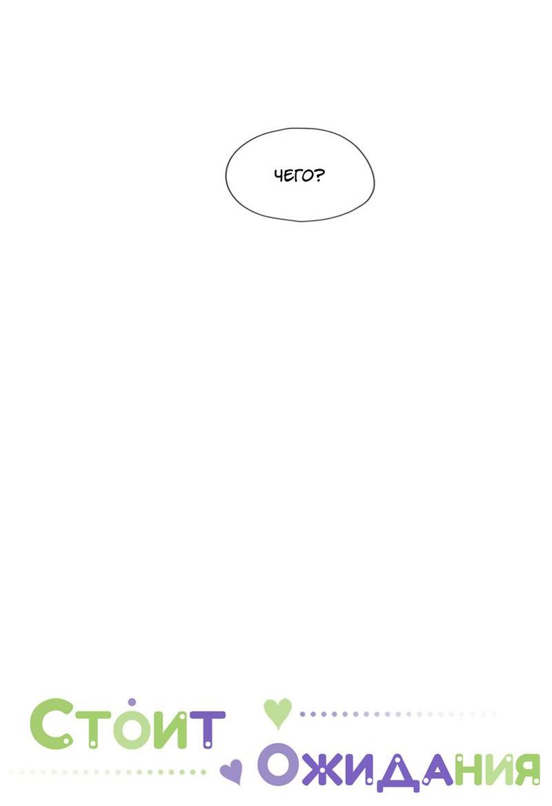 Манга Новогодняя страсть - Глава 33 Страница 26