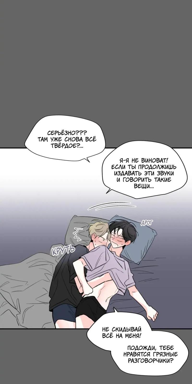 Манга Новогодняя страсть - Глава 33 Страница 10