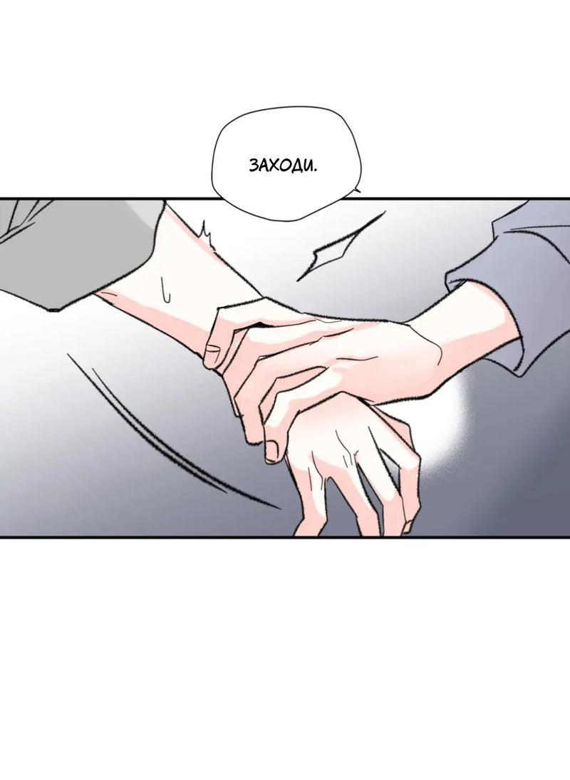 Манга Новогодняя страсть - Глава 33 Страница 58