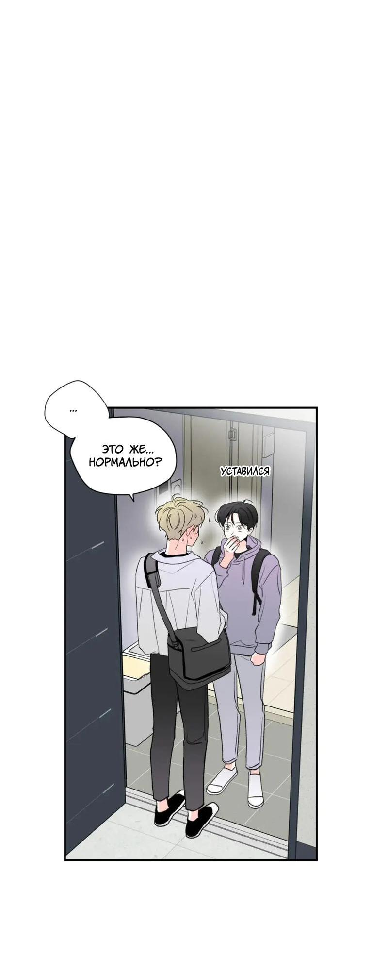 Манга Новогодняя страсть - Глава 33 Страница 56